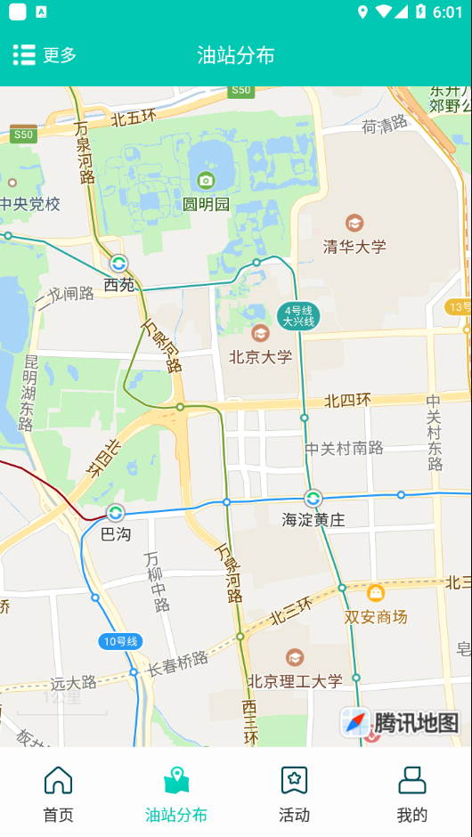 悦孚加油app