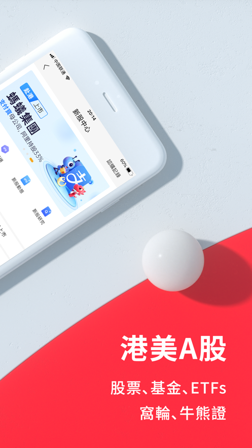 华盛通