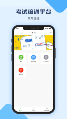 万华客户培训平台app