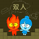 森林冰火人双人联机版下载2023