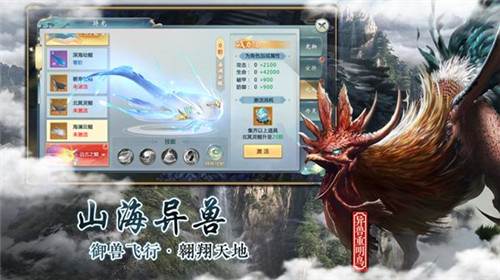 山海经异变app