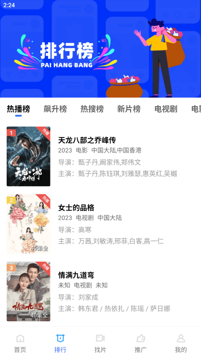 恒星视频下载
