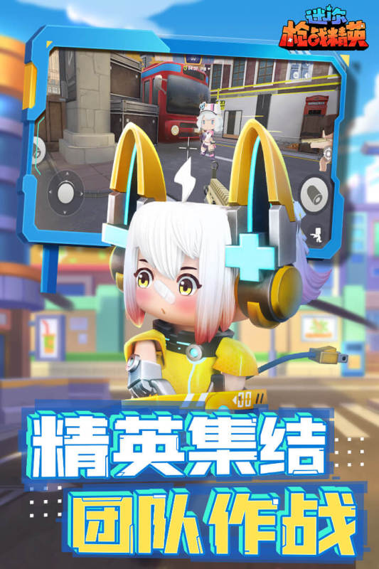 迷你枪战精英单机安卓