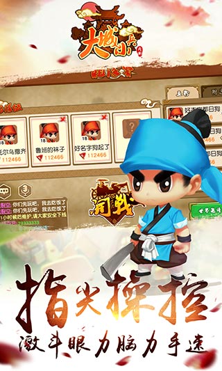 大城小兵官方公测版