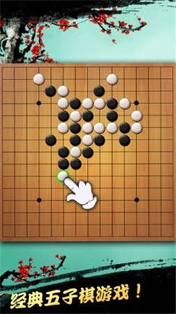 五子棋游戏
