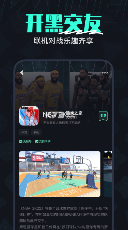开黑云电脑下载无限时间安装