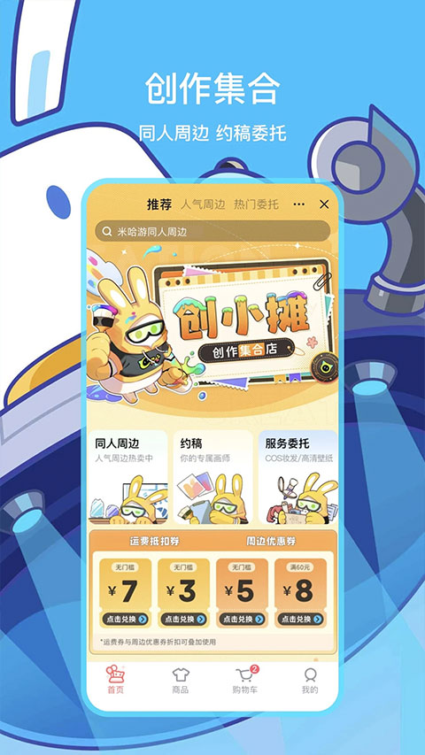 米哈游社区app(米游社)