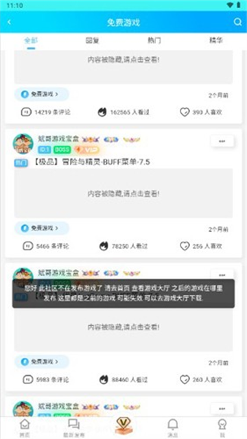 斌哥游戏宝盒官方版