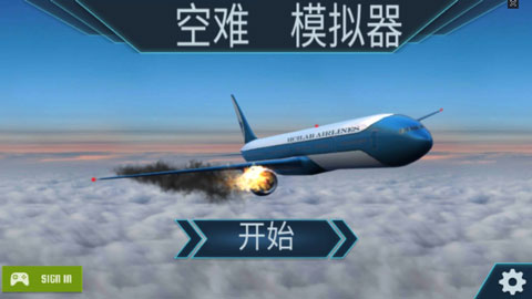 空难模拟器下载中文版