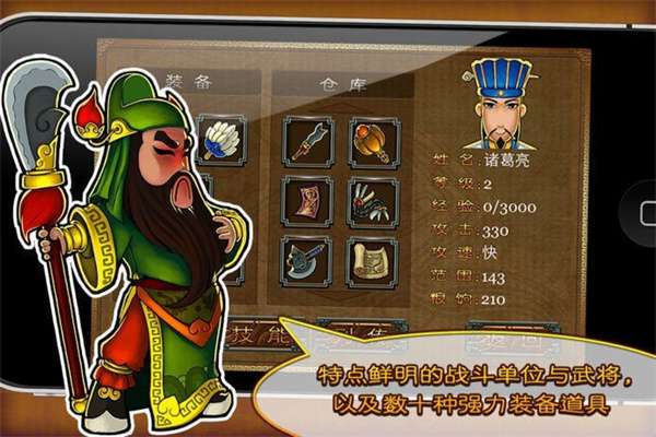 三国塔防蜀传1.3.2