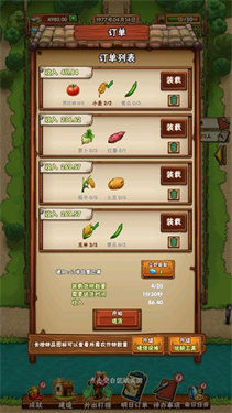 抖音游戏外婆的小农院