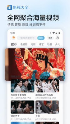 影视大全免费下载2025最新版