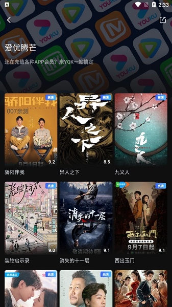 一起看影视app官方下载