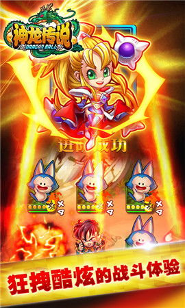 神龙传说安卓版
