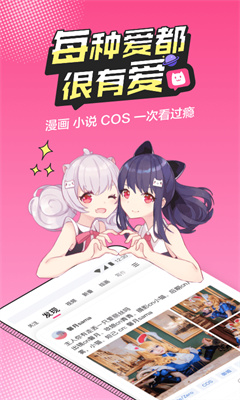 半次元官网版