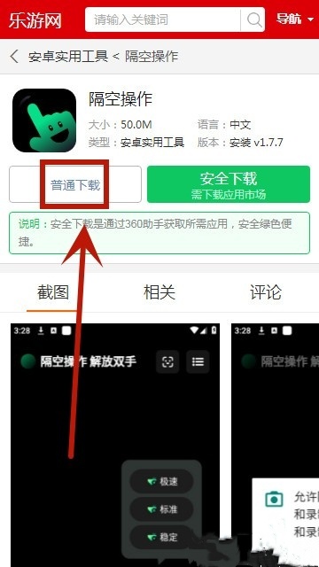隔空操作