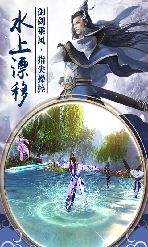 凡人修真传单机版