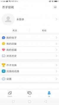 芥子空间下载