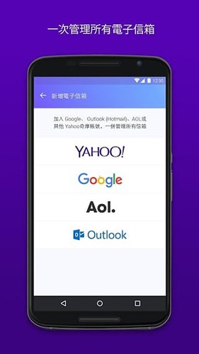 雅虎邮箱APP(Yahoo 邮箱)