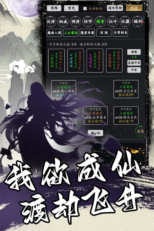 混沌挂机安卓版