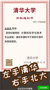 中国式成长4.4.0