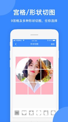 拼图大师软件