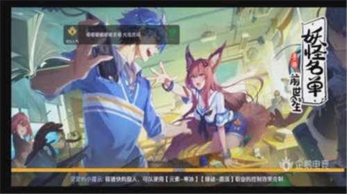 妖怪名单安卓版