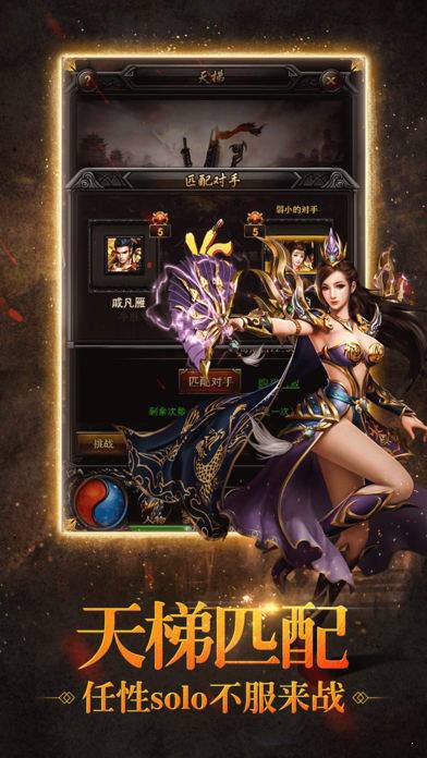 热血沙城手游