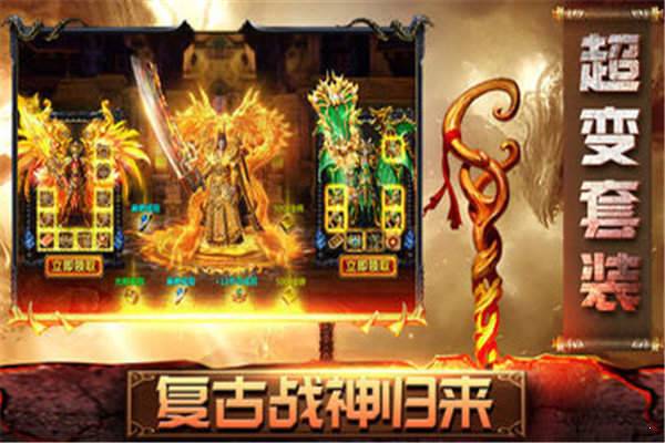 9377单职业迷失龙皇传说