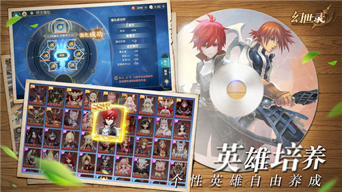 幻世录手机版