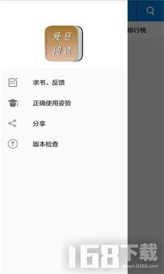 爱豆阅读