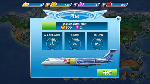 球球旅行记手游