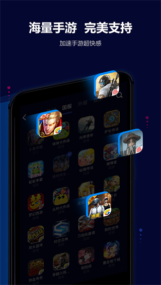 玲珑加速器免费版下载安装
