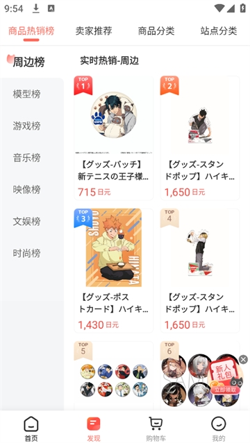 任你购go软件