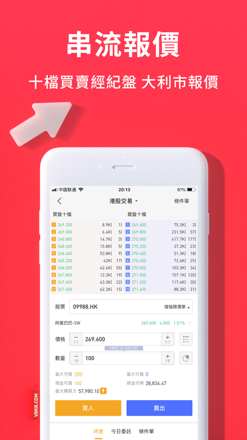 华盛通