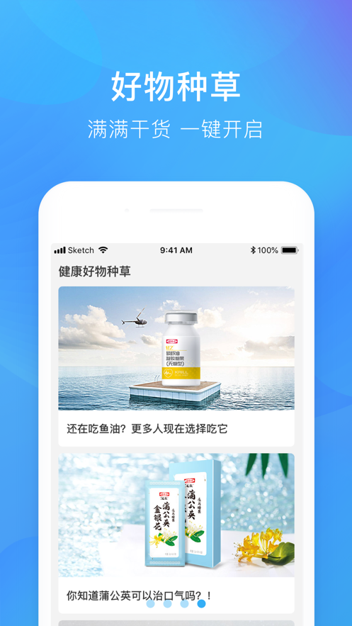 娃哈哈康有利app