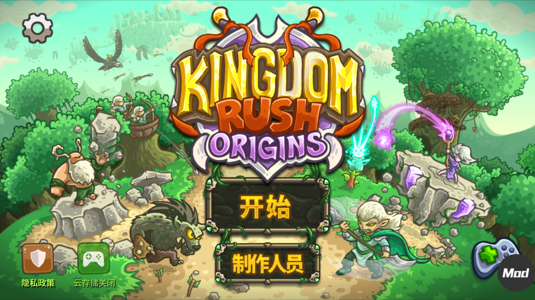 皇家守卫军起源(王国保卫战:起源)