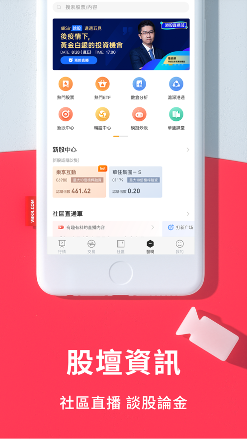华盛通