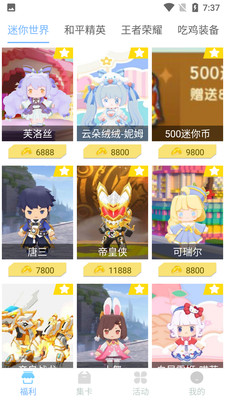 皮皮世界app