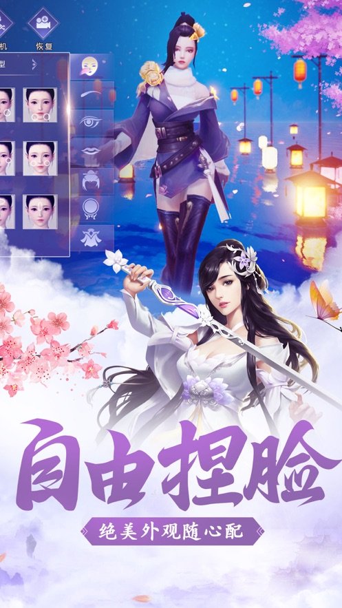 三界通天录