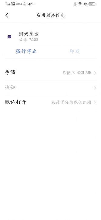 画质魔盒官方正版下载