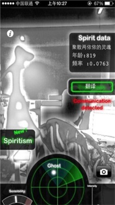 灵魂探测器2025