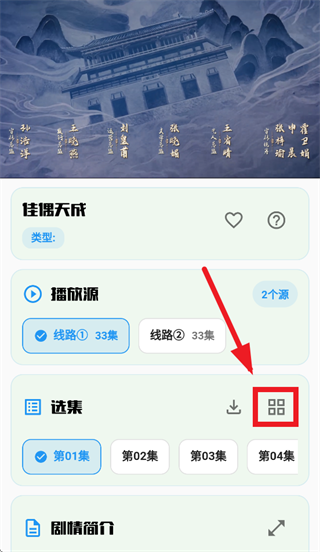 蛋播星球最新版