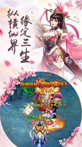 仙旅奇缘