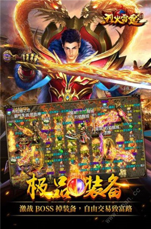 烈火雷霆秘境版