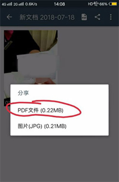 扫描全能王电脑版