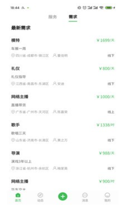 寻星