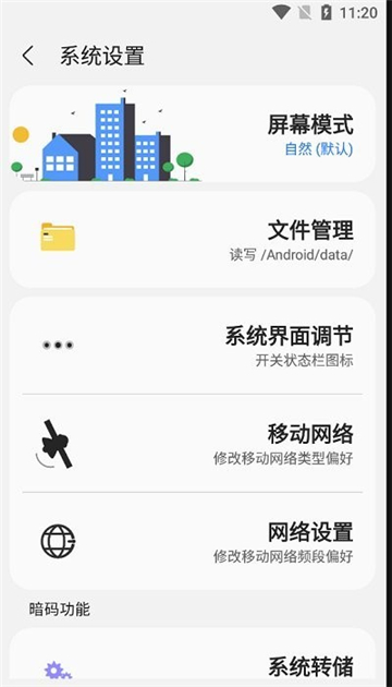 samhelper三星应用商店