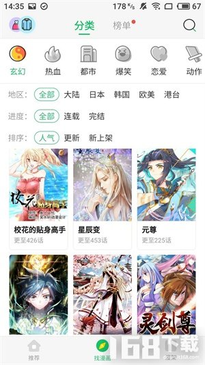 迷妹漫画2025