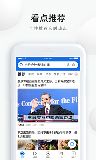 QQ浏览器精简版